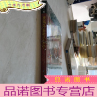 正 九成新玻璃体显微手术学(第4版)