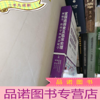 正 九成新宫颈癌筛查及临床处理:细胞学、组织学和阴道镜学