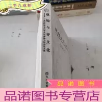 正 九成新蹴鞠与齐文化:第22届国际历史科学大会淄博卫星会议文集