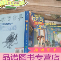 正 九成新迪士尼电影艺术设定集 玩具总动员3(皮克斯电影工厂内幕大公开,原版动漫设计、动漫创作,世界艺术院校动画、设计