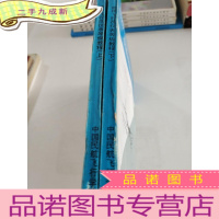 正 九成新商用飞行员仪表等级教程上,下册