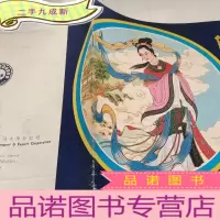正 九成新工艺美术画册:印铁盘(孔雀牌)