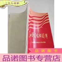 正 九成新红军长征在湄潭