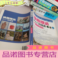 正 九成新油画技法从入门到精通DVD教学版
