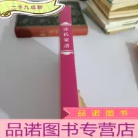 正 九成新郭氏家谱