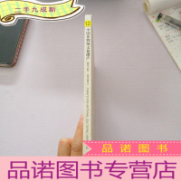 正 九成新中国非物质文化遗产:侗族大歌、雷山苗年