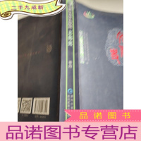 正 九成新贵州世居少数民族文化史卷四