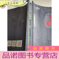 正 九成新贵州世居少数民族文化史卷四