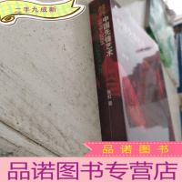 正 九成新越界中国先锋艺术1979-2004:中国先锋艺术(1979-2004)
