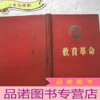 正 九成新教育革命