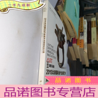 正 九成新聚变·融合2015北京国际当代金属艺术暨首饰设计展