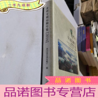 正 九成新贵州交通运输年鉴2016