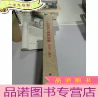 正 九成新广东海洋与渔业年鉴2011-2015