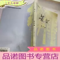 正 九成新苦艾