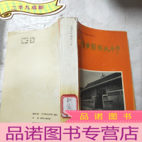 正 九成新回顾毕节解放斗争
