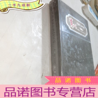 正 九成新贵州交通运输年鉴2015