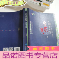 正 九成新贵州世居少数民族文化史(卷四)