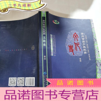 正 九成新贵州世居少数民族文化史(卷四)