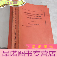 正 九成新代数拓扑和代数K理论 英
