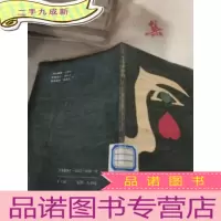 正 九成新十八岁的风