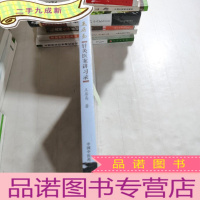 正 九成新王居易针灸医案讲习录