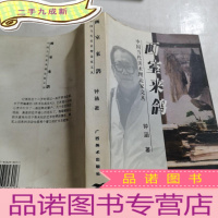 正 九成新画室来鸽