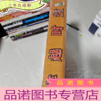 正 九成新穿越时空:穿越时间长河的神秘之旅[全套塑封未拆,有锯痕]