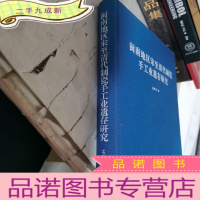 正 九成新闽南地区宋至清代制瓷手工业遗存研究