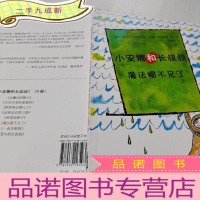 正 九成新小安娜和长叔叔.魔法帽不见了