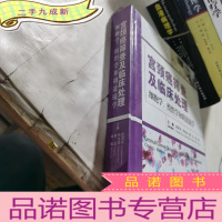 正 九成新宫颈癌筛查及临床处理:细胞学、组织学和阴道镜学