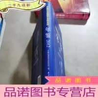 正 九成新中国石油勘探开发研究院年鉴. 2012年