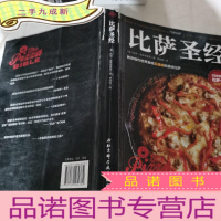 正 九成新比萨圣经、、