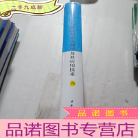 正 九成新公共卫生 与家庭用杀虫剂型 及其应 用技术