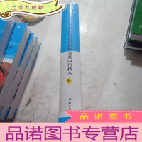正 九成新公共 卫生与家庭用杀虫剂型及其应用技 术