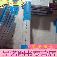 正 九成新公共卫生与家庭用杀虫剂型及 其应用技术