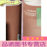 正 九成新库尔勒香梨待征香气指纹图谱构建及香气丧失机制研究