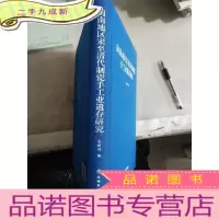 正 九成新闽南地区宋至清代制瓷手工业遗存研究