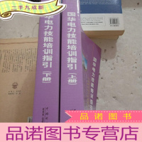 正 九成新国家电网公司企业标准(Q/GDW 161-2007):线路保护及辅助装置标准化设计规范