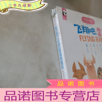 正 九成新优秀品质养成系列:飞翔吧,雷(全五册)