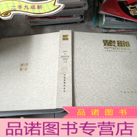 正 九成新装饰 艺术设计月刊2003 (1-6)