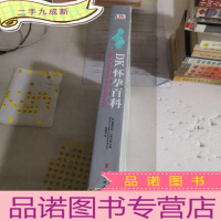 正 九成新DK怀孕百科