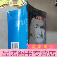 正 九成新数学家高斯