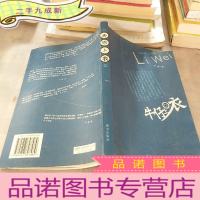 正 九成新牛仔上衣 (诗集)签名本