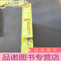 正 九成新我的音疗工房 品韵干红情调音乐