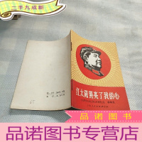 正 九成新红太阳照亮了我的心