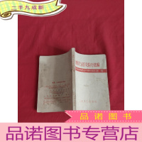 正 九成新感冒气管炎验方选编