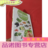 正 九成新血糖这样降最有效 [小16开]