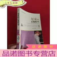 正 九成新尼采的自我哲学 [小16开]