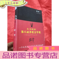正 九成新推拿(插图本) 小16开