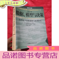 正 九成新数据、模型与决策:运用电子表格建模与案例研究 (第2版) [无盘]16开